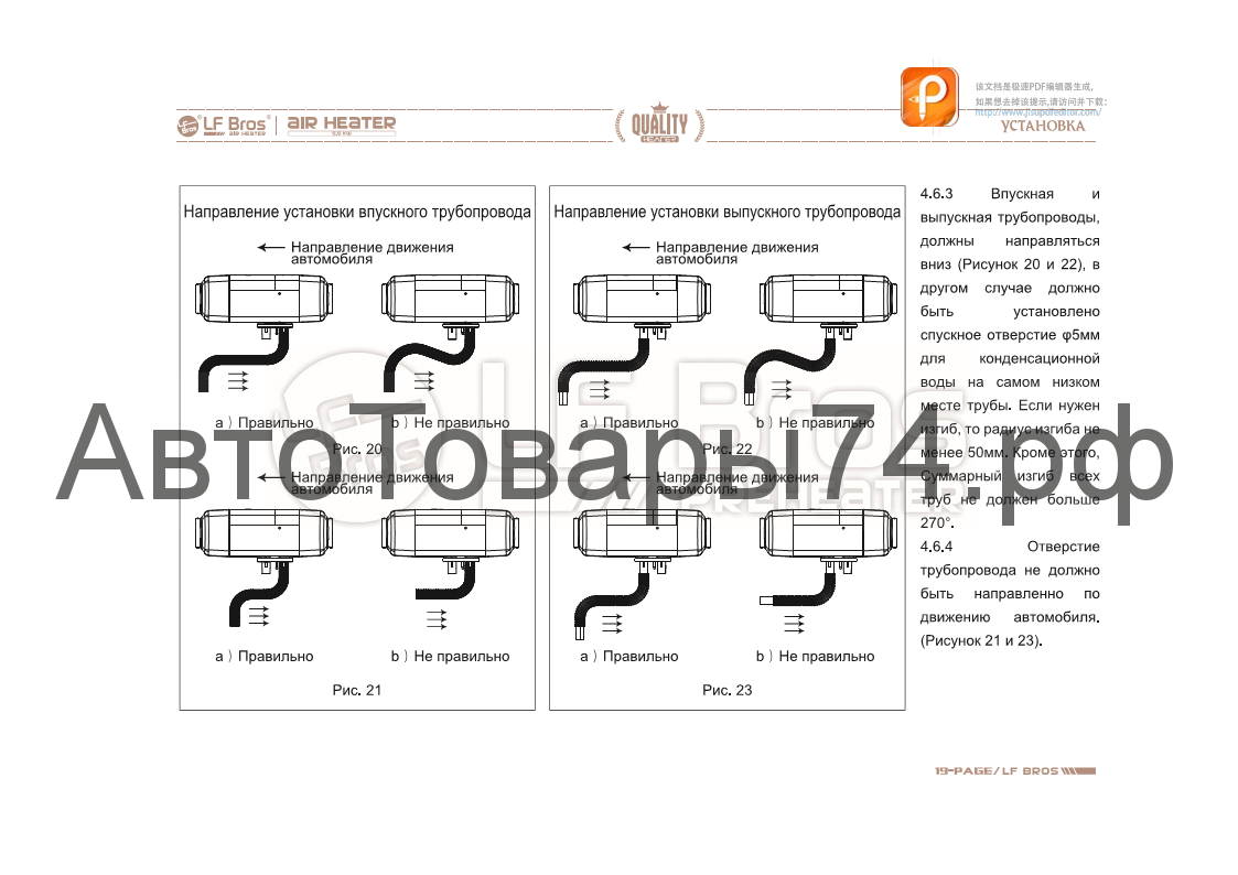 Автономный отопитель салона ТАО2 5,5кВт с ДУ в пластиковом корпусе